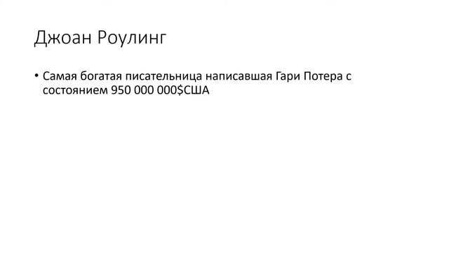 Самые БОГАТЫЕ люди на земле.