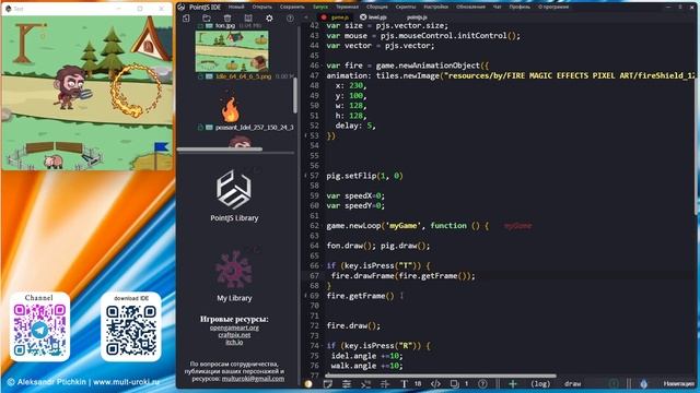 PointJS IDE API - Animation.getFrame / Получить текущий кадр анимации / Игровой движок PJS смотреть онлайн