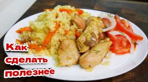 Теперь у плиты стоять НЕ НУЖНО. ПЛОВ без заморочек, цыганка готовит.