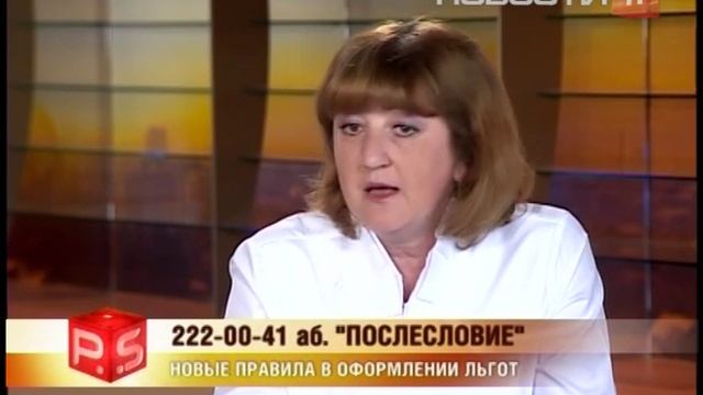 Новые правила оформления льгот смотреть онлайн