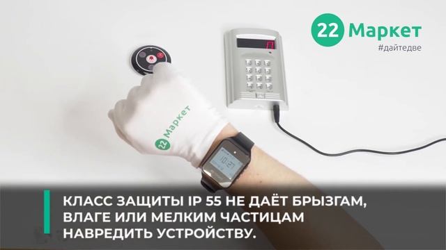 Часы - пейджер для вызова персонала RTKW22108 с защитой от влаги IP55 смотреть онлайн