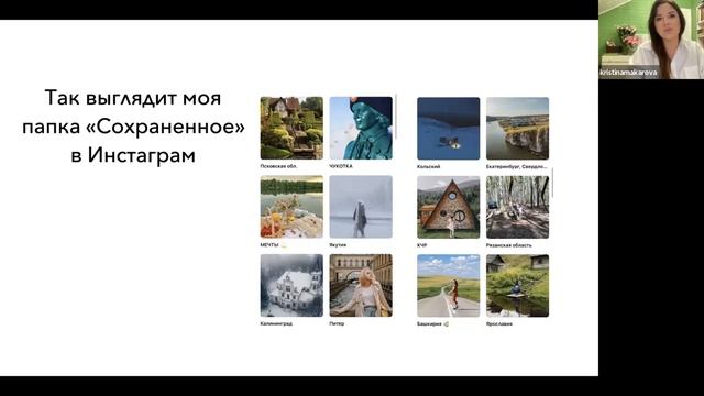 Онлайн-семинар "Маркетинговые инструменты для продвижения активного туризма" смотреть онлайн