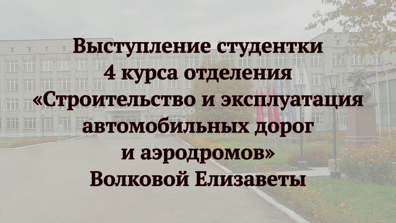 Интервью Волковой Елизаветы смотреть онлайн