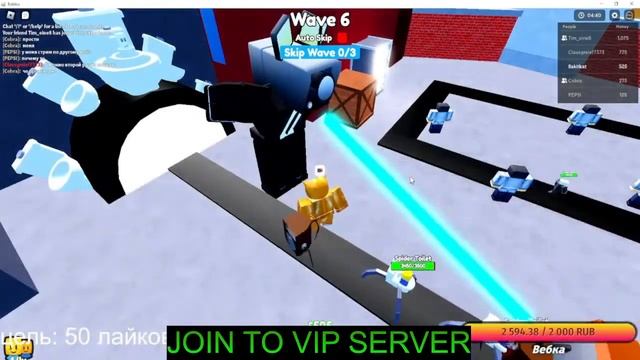 ?СТРИМ МЕГА РАЗДАЧА ЮНИТОВ В ?TOILET TOWER DEFENSE! РОБЛОКС ТУАЛЕТ ТОВЕР ДЕФЕНС! смотреть онлайн