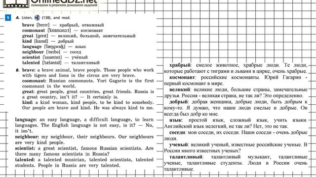Unit 6 Step 5 Задание №5 - ГДЗ по английскому языку 5 класс (Афанасьева) смотреть онлайн