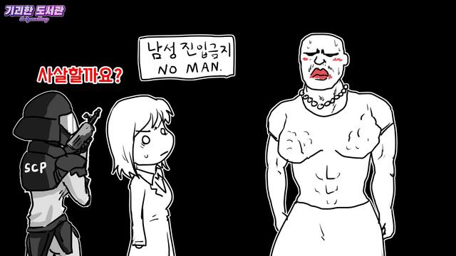 구버전) SCP-166 (십 대 서 큐 버 스) ㅗㅜㅑ смотреть онлайн