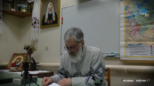 Инославные конфессии 1