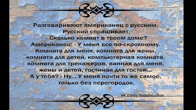Анекдоты про недвижимость и риэлторов смотреть онлайн