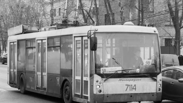 Московский троллейбус (15.11.1933 - 24/25.08.2020). смотреть онлайн