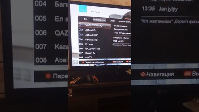 Установка КазахскогоТв смотреть онлайн