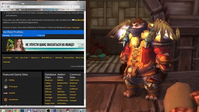 Ключи от Warlords of Draenor от Wowhead. 2я неделя! смотреть онлайн