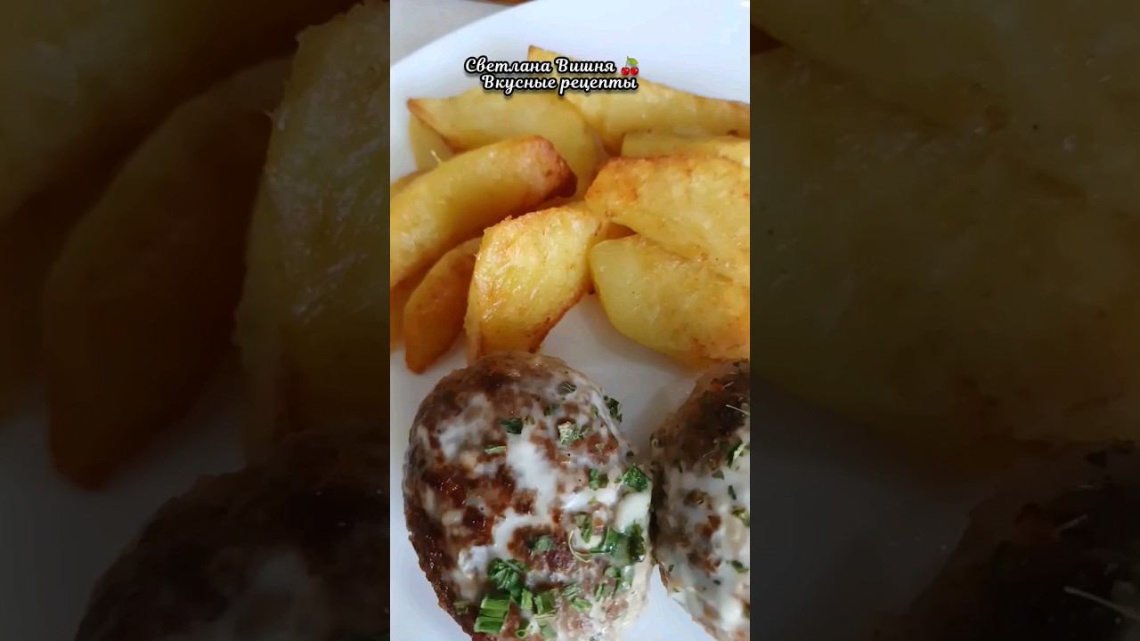 Мясные биточки в сметане. #еда #светланавишня #cooking #пошаговые #обед #рецепт #чтоприготовить смотреть онлайн