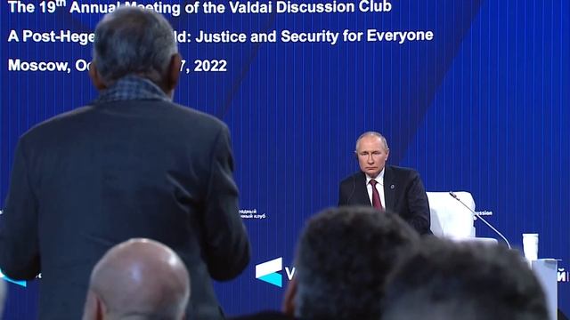 Выступление Владимира Путина на заседании дискуссионного клуба «Валдай-2022» смотреть онлайн
