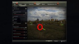 НАСТРОЙКИ ПРИЦЕЛА КОТОРЫЕ ПОМОГУТ ТЕБЕ ПОВЫСИТЬ ЭФФЕКТИВНОСТЬ ИГРЫ WORLD OF TANKS