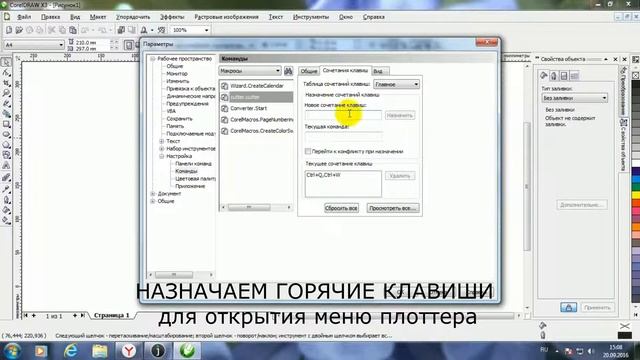 Резка из CorelDraw плоттер серии R смотреть онлайн