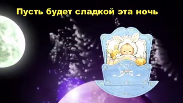 Доброй ночи! Сладких снов!!!