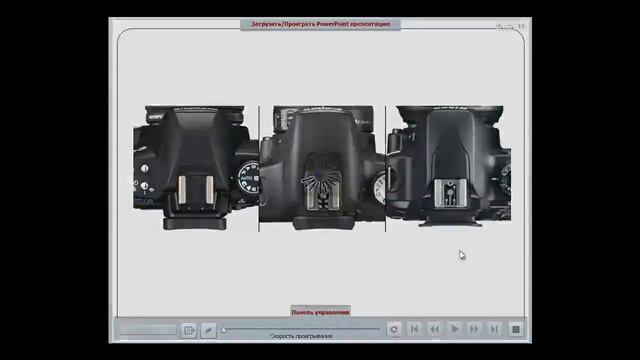 Nikon, Photoschool, Фото школа, работа с Nikon, фотоаппарат Nikon. Часть 6