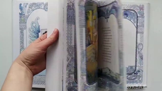 "Сказки" - А.С. Пушкин, В.М. Назарук смотреть онлайн