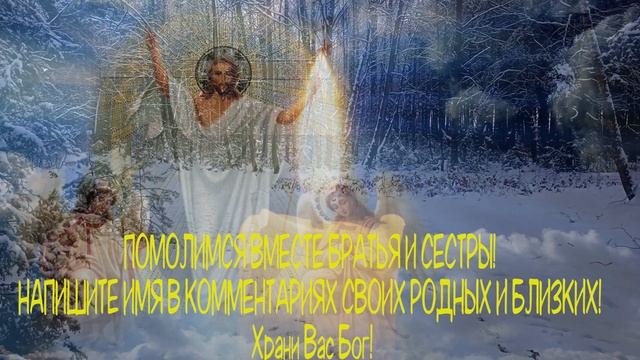 ?ЗАЩИТА ОТ ВРАГОВ ВИДИМЫХ И НЕВИДИМЫХ! Сильная православная молитва? смотреть онлайн