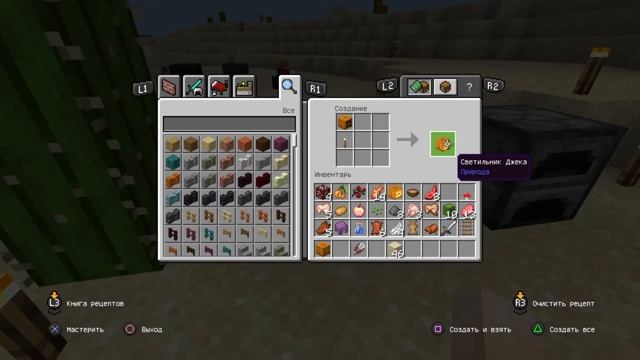 Как сделать светильник джека в майнкрафте? Как скрафтить светильник в майнкрафте? смотреть онлайн