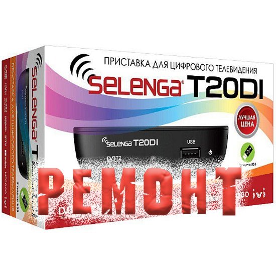 Ремонт на половину, ТВ приставки Selenga T20DI. смотреть онлайн