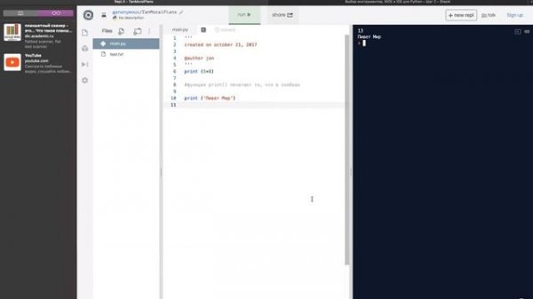 Пишем первую программу на Python Д292