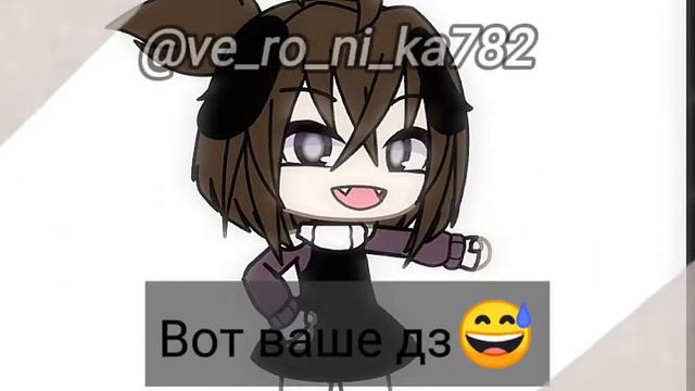 Кто хочет с радостью приму 🌺
Гача лайф
школа смотреть онлайн