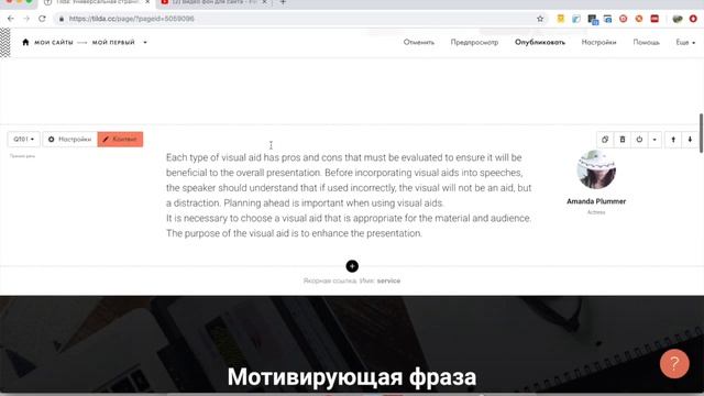 Скринкаст по созданию лендинг-страниц на тильде смотреть онлайн