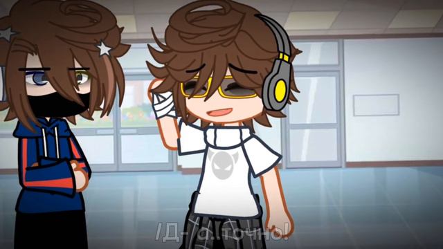 -it's fake!/meme/[Никита Берг, ?Давид?, Руда, Скретч, Фласка, Руня]-Gacha Club./original?] смотреть онлайн