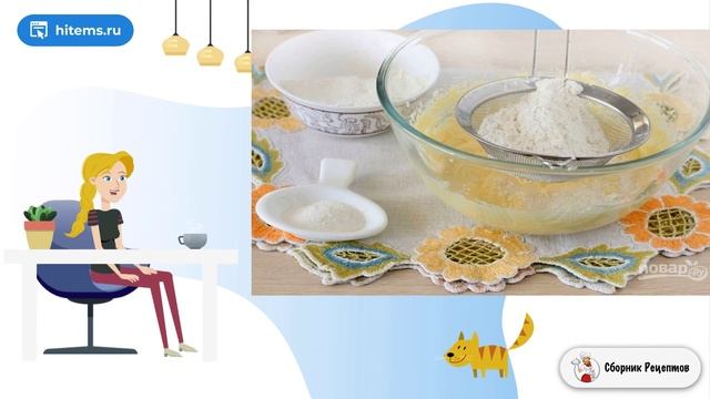 Сборник рецептов