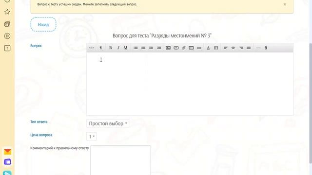 Создание теста в АИС «Электронная школа 2.0». Лысова О.С., МАОУ «СОШ № 99», Новокузнецкий ГО смотреть онлайн