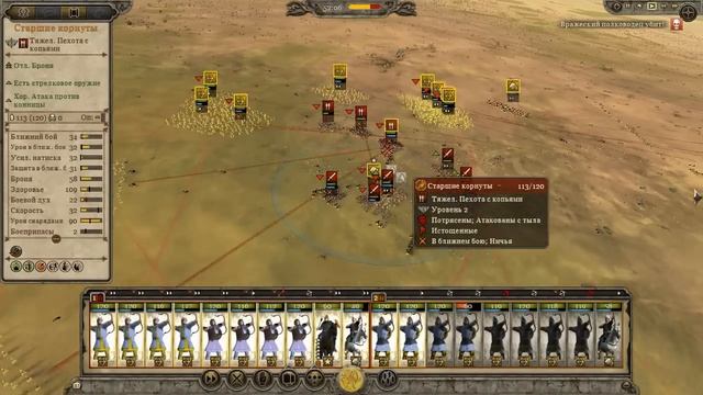 Total War: Attila - Тактические Хитрости и Советы. смотреть онлайн