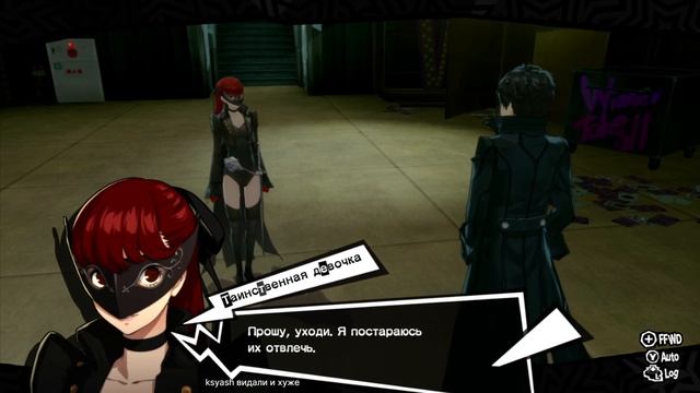 ? Persona 5 Royal ➥ Прохождение на русском ➥ #1 - Что-то пошло не по плану. смотреть онлайн