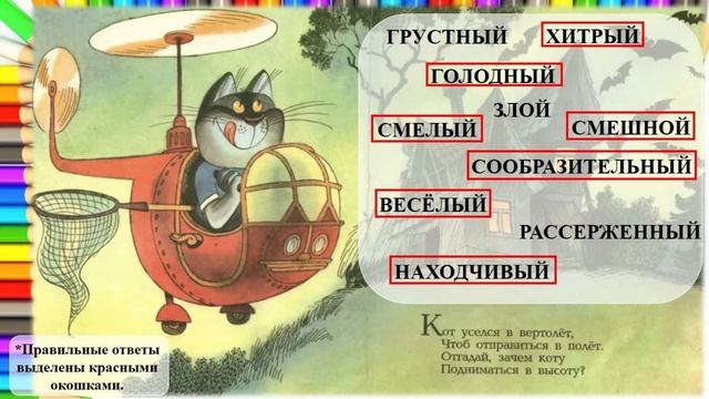 В. Чижиков «Мышка с кошкой под одной обложкой» смотреть онлайн