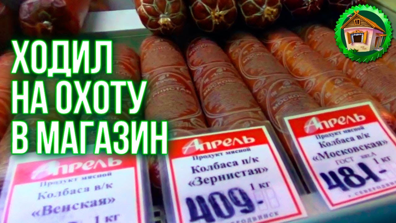 Цены На Мясо в Северодвинске. Влог из Нашей Жизни в Городе. 49 серия смотреть онлайн