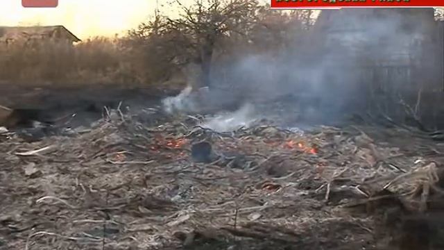 Региональное управление МЧС напоминает о значительном ухудшении пожарной обстановки смотреть онлайн