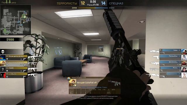 CS GO раздал map Office смотреть онлайн