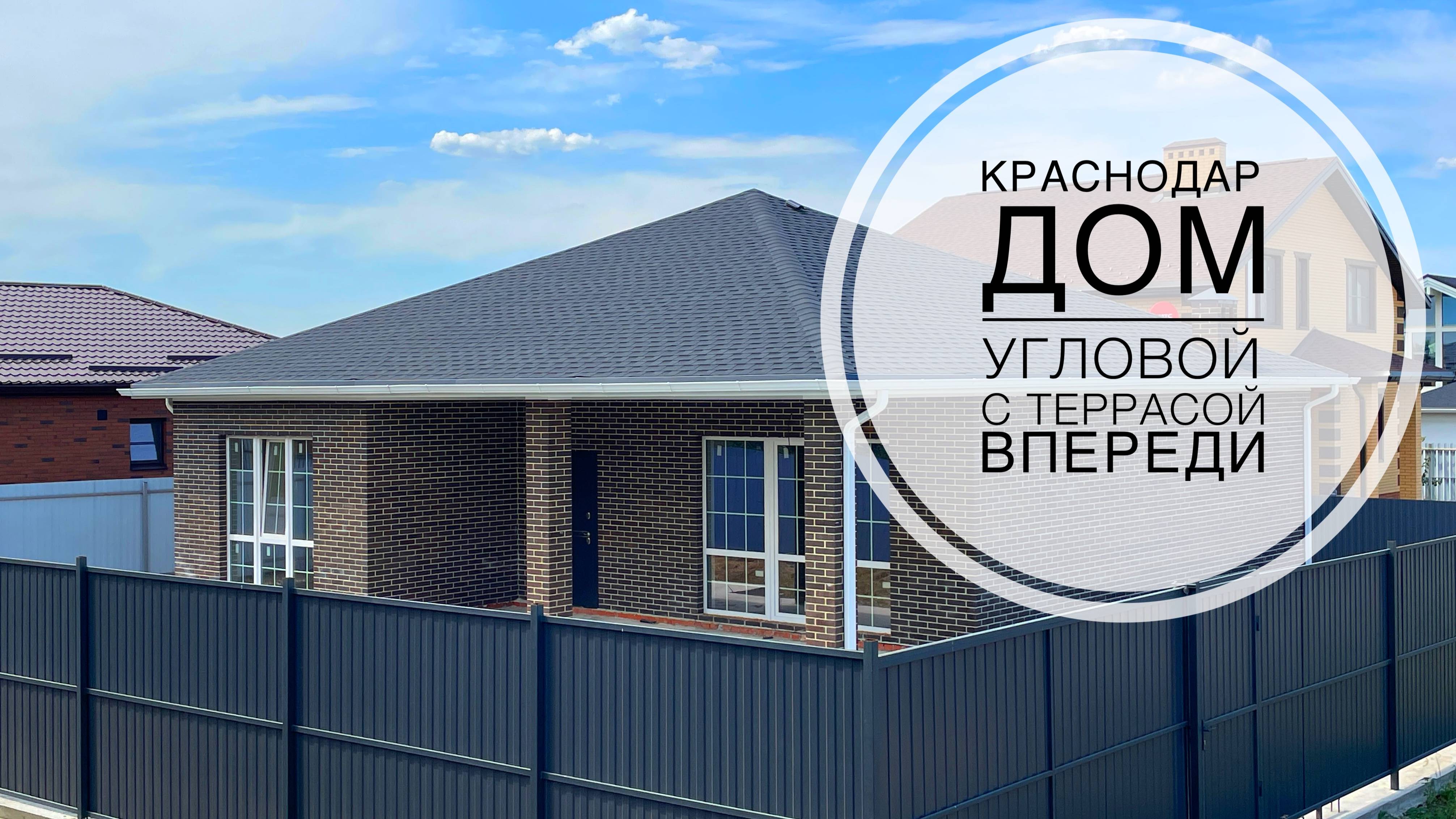 Дом в Новотитаровской на угловом участке 123 м2 смотреть онлайн
