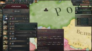 Victoria 3 - прохождение за Россию с подробными комментариями #3