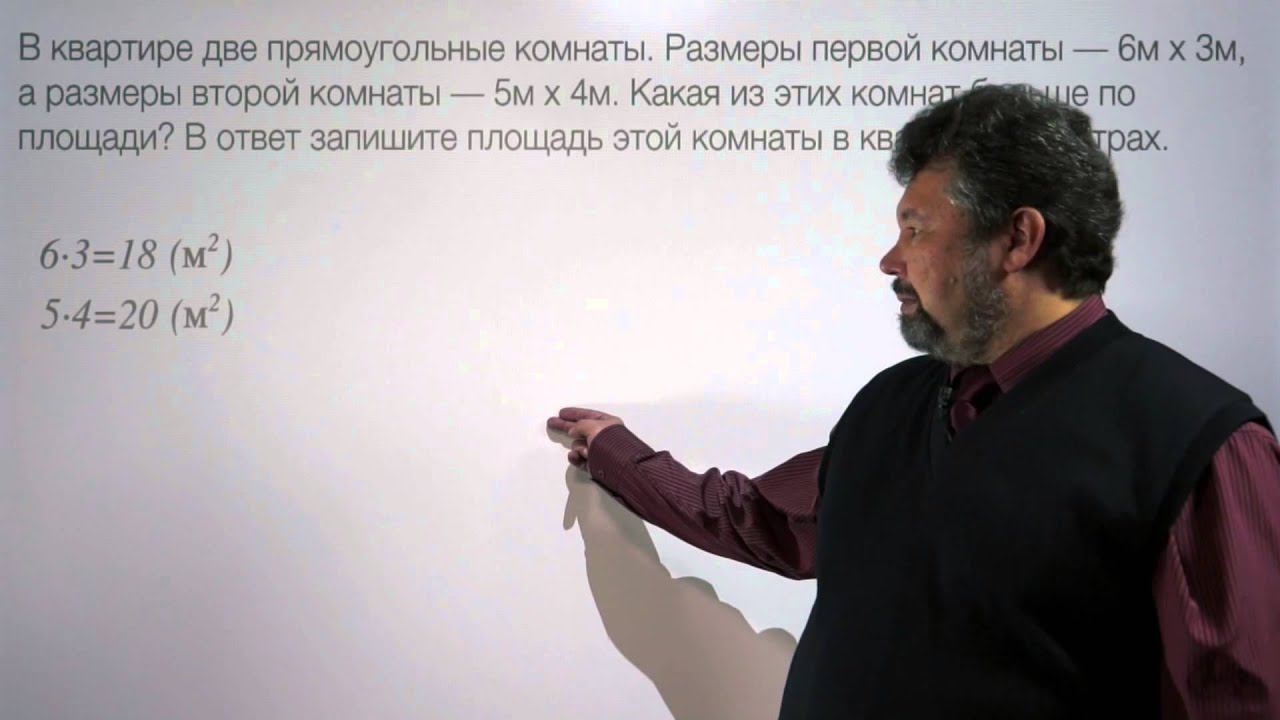 ЕГЭ 2015 по математике. Задача №8 (базовый уровень) смотреть онлайн