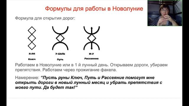 Елена+Филиппова+Русские+Руны+Техники+работы+от+простого+к+сложному2022 08 27 смотреть онлайн
