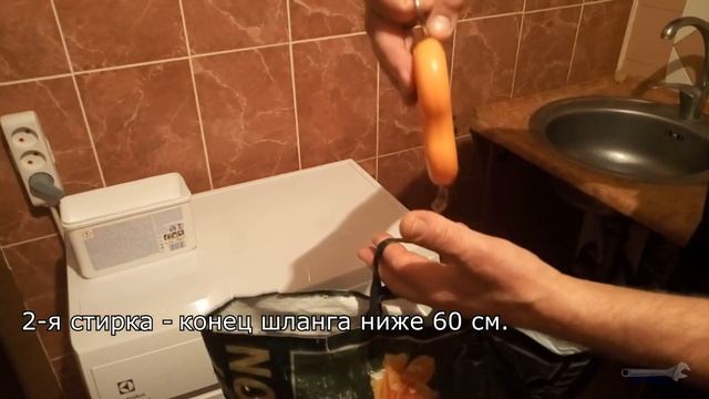 Сифонный эффект во время стирки: сравнение положений сливного шланга стиральной машины. Пламбер смотреть онлайн