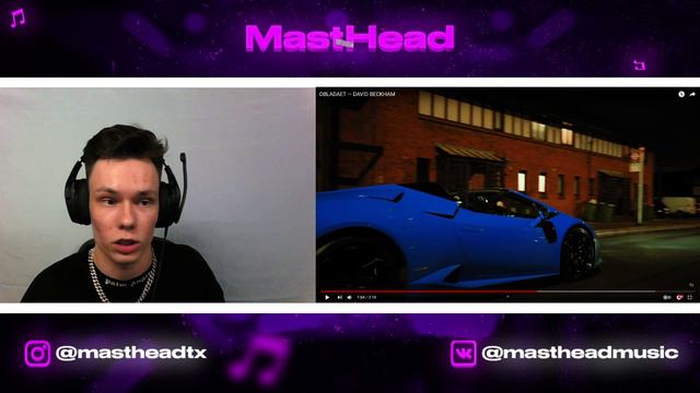 Реакция на OBLADAET — DAVID BECKHAM смотреть онлайн