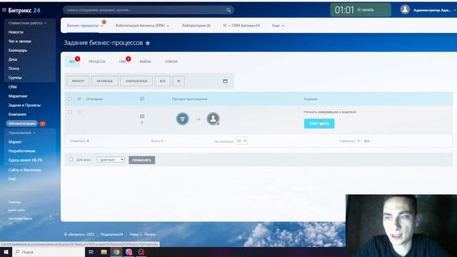 Битрикс24 для логистической компании (собственный и наёмный транспорт, мультимодальные перевозки). смотреть онлайн