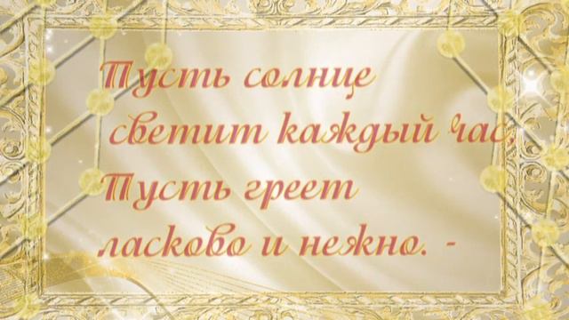 МОИМ ДРУЗЬЯМ - С ЛЮБОВЬЮ! 🌺🌺🌺 ( КРАСИВОЕ ПОЖЕЛАНИЕ.) смотреть онлайн