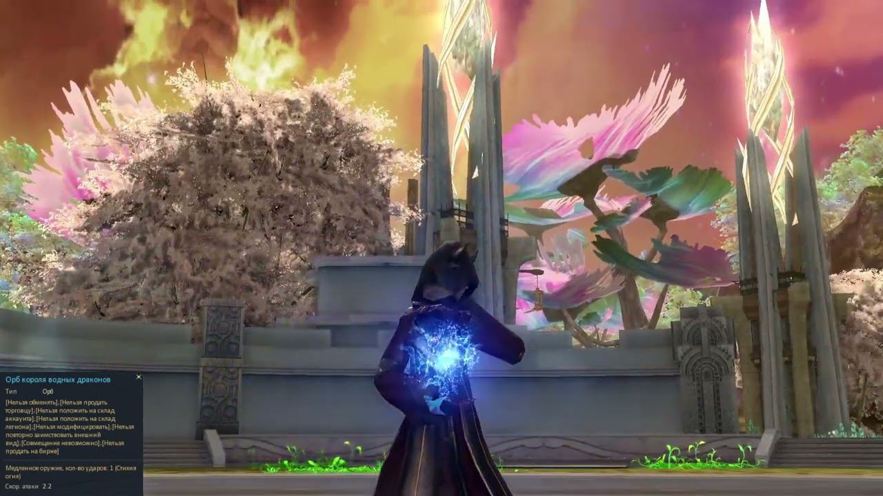 AionRevenantRU - Внешний вид оружия короля водных драконов (синь)