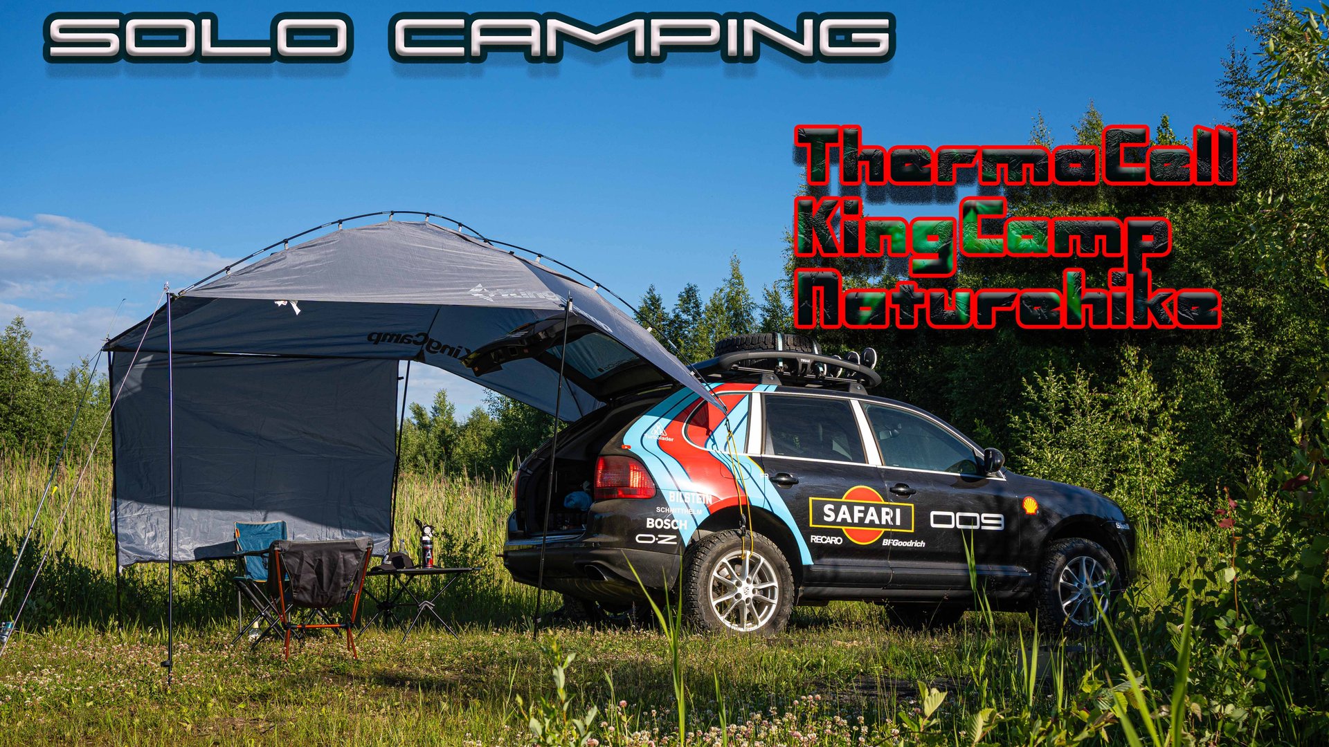 Кемпинг в одиночку. Porsche Safari