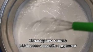 Творожный сыр - самый вкусный и простой рецепт