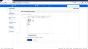 Как сделать подпись в MAIL.RU в 2019 году?