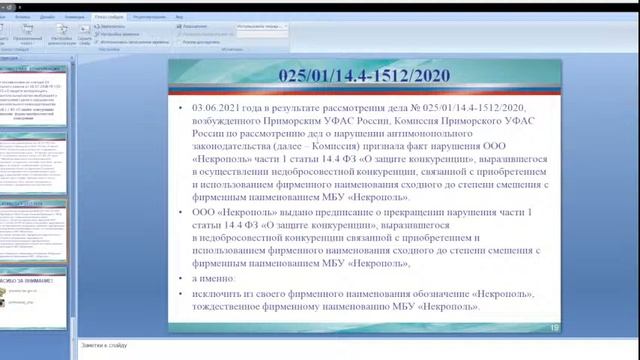 Публичные обсуждения смотреть онлайн